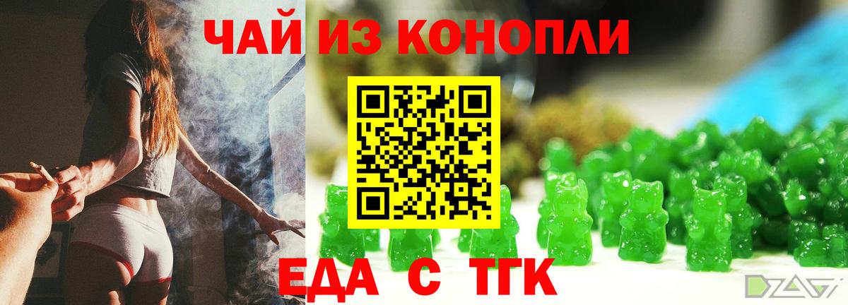 Canna-Cookies конопля  Вход с VPN  Коммунар 