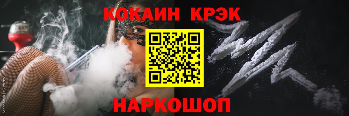 Кокаин  COCAIN Эквадор  Вход с VPN  Кокаин Перу  где купить наркоту  Коммунар 