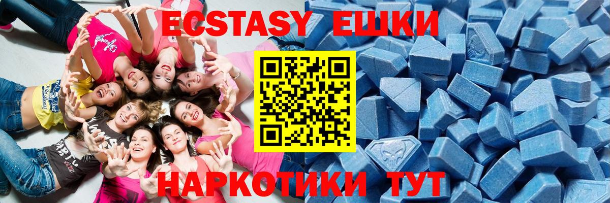 Экстази таблы  Ecstasy mix  Вход с VPN  Ecstasy  Коммунар 