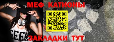 MESCALINE Краснокаменск