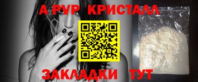 ALPHA-PVP Краснознаменск