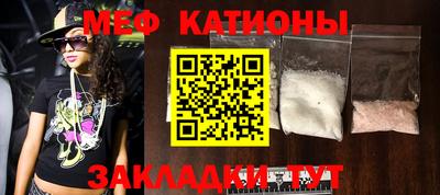 MESCALINE Краснокаменск