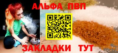 ALPHA-PVP Краснознаменск