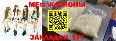 MESCALINE Краснокаменск