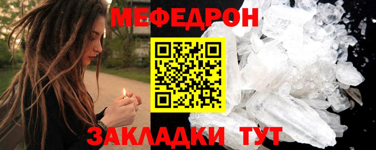 Меф мука  МЯУ-МЯУ  МЕФ 4 MMC  купить  сайты  МЕГА сайт  Коммунар  Вход с VPN 